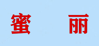 蜜媗麗品牌logo