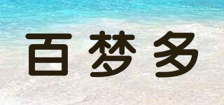百夢多品牌logo
