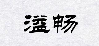 溢暢品牌logo