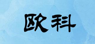 歐科品牌logo