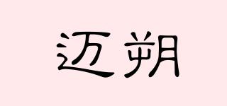 邁朔品牌logo