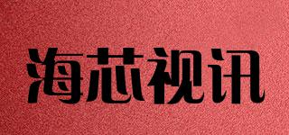 海芯視訊品牌logo