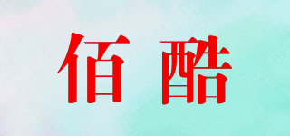 佰酷品牌logo