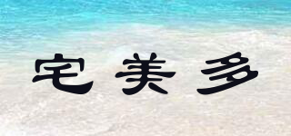 宅美多品牌logo