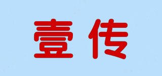 壹傳品牌logo