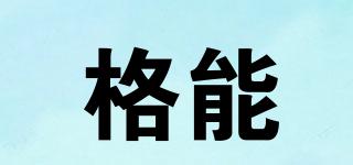 格能品牌logo