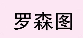 羅森圖品牌logo