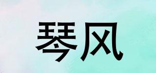 琴風品牌logo