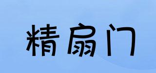 精扇門品牌logo
