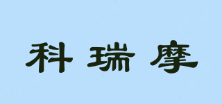CRIMO/科瑞摩品牌logo