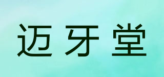 邁牙堂品牌logo