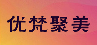 優(yōu)梵聚美品牌logo