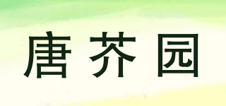 唐芥園品牌logo