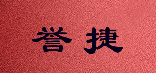 URJJEAR/譽(yù)捷品牌logo