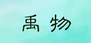 禹物品牌logo