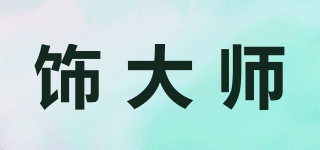 飾大師品牌logo