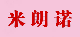 米朗諾品牌logo