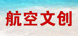 航空文創(chuàng)品牌logo