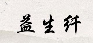 益生纖品牌logo