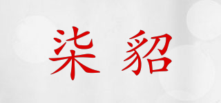 柒貂品牌logo