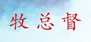 牧總督品牌logo