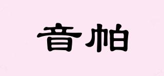 音帕品牌logo