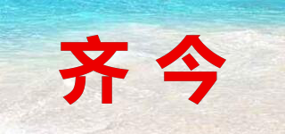 OHKY/齊今品牌logo