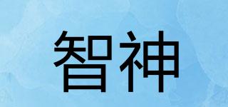 智神品牌logo