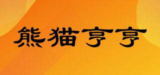 熊貓亨亨品牌logo