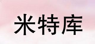 米特庫品牌logo