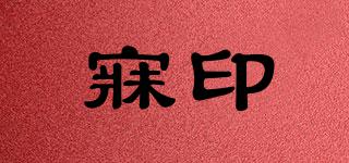 SLEEPIMPRESSION/寐印品牌logo