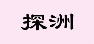 探洲品牌logo