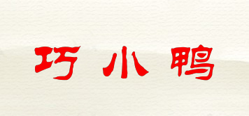 巧小鴨品牌logo