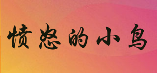 憤怒的小鳥品牌logo