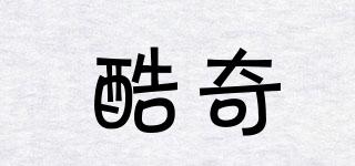 酷奇品牌logo