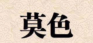 mollysay/莫色品牌logo