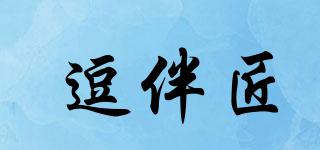 逗伴匠品牌logo