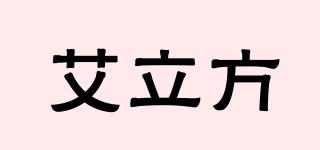 艾立方品牌logo