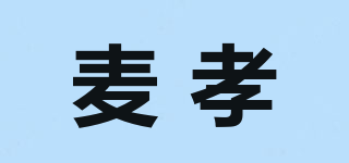 麥孝品牌logo