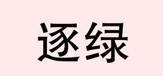 逐綠品牌logo