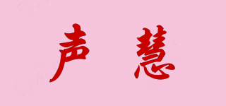 soundidea/聲慧品牌logo