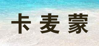 卡麥蒙品牌logo