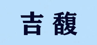 吉馥品牌logo