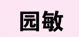 園敏品牌logo