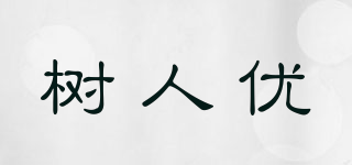 樹(shù)人優(yōu)品牌logo