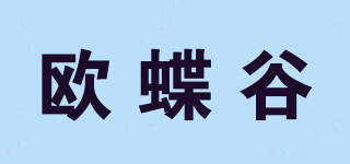 歐蝶谷品牌logo