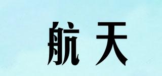 航天品牌logo