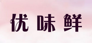 優(yōu)味鮮品牌logo