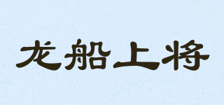 Chateau beyadmiral/龍船上將品牌logo