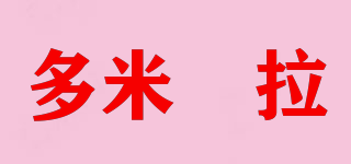 多米朶拉品牌logo